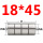 GB18X45(8个）