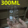 300ml