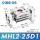 MHL2-25D1精品