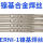 ERNi-1纯镍焊丝 3.2mm
