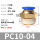 PC10-04(5个装)