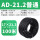 AD21.2/一包100米