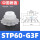 STP60-G3F白色