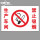 生产车间禁止吸烟PVC板