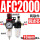 铜芯AFC2000配10mm气管接头