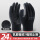 G17黑色（24双）防滑耐磨透气款