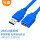 USB延长线 3.0版 蓝色