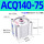 ACQ140-75