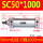 气缸SC50X1000