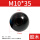 M10*35(黑色胶木芯)