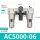 AC5000-06D(自动排水)