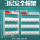 壁挂式3层12位带眉头+数字编号+姓名标识牌