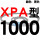 蓝标XPA1000