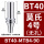 BT40-MTB4-90