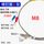 3个*M8  E型5米