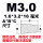 M3 (1.5*3.2*16)