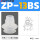 ZP13BS进口硅胶