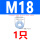 镀锌M18(1只)