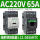 LC1-D65AM7C AC220V