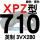 一尊蓝标XPZ710/3VX280