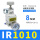 IR1010-01配2个PC8-01