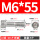 M6*55(10个)牙长24