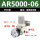SMC型AR5000-06