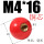 白色 铜芯螺纹M4*16红