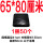 6580加厚50个