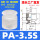 PA-3.5 进口硅胶