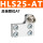 HLS25-AT后端限位