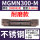 MGMN300-M不锈钢耐磨款/10片
