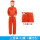 橘红色三连身服加口袋款三针线缝制男女通用款式