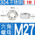 M27 1颗