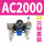 AC-2000 【20只优惠装】