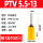 PTV5.5-13(100只)