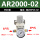 SMC型AR200002带6mm气管接头