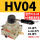HV-04 配齐6-04气管接头 4分消声器