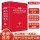 现代汉语词典(64开)
