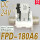 FPD-180A5 交流 DC12V 4分