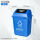 20L蓝色分类垃圾桶可回收物 有盖