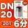 201材质6分=DN20 (2只装)