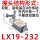 LX19-232 定制