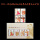 2004-2桃花坞木板年画邮票大全套