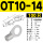 OT10-14 (100只)