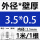 外径3.5毫米壁厚0.5毫米*1米