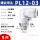 PL12-03(5个)