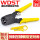 3用压线工具WDST-315(黄色)