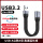 黑色USB-A公对母USB3.2Ge