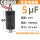 5 uF/450v 中号